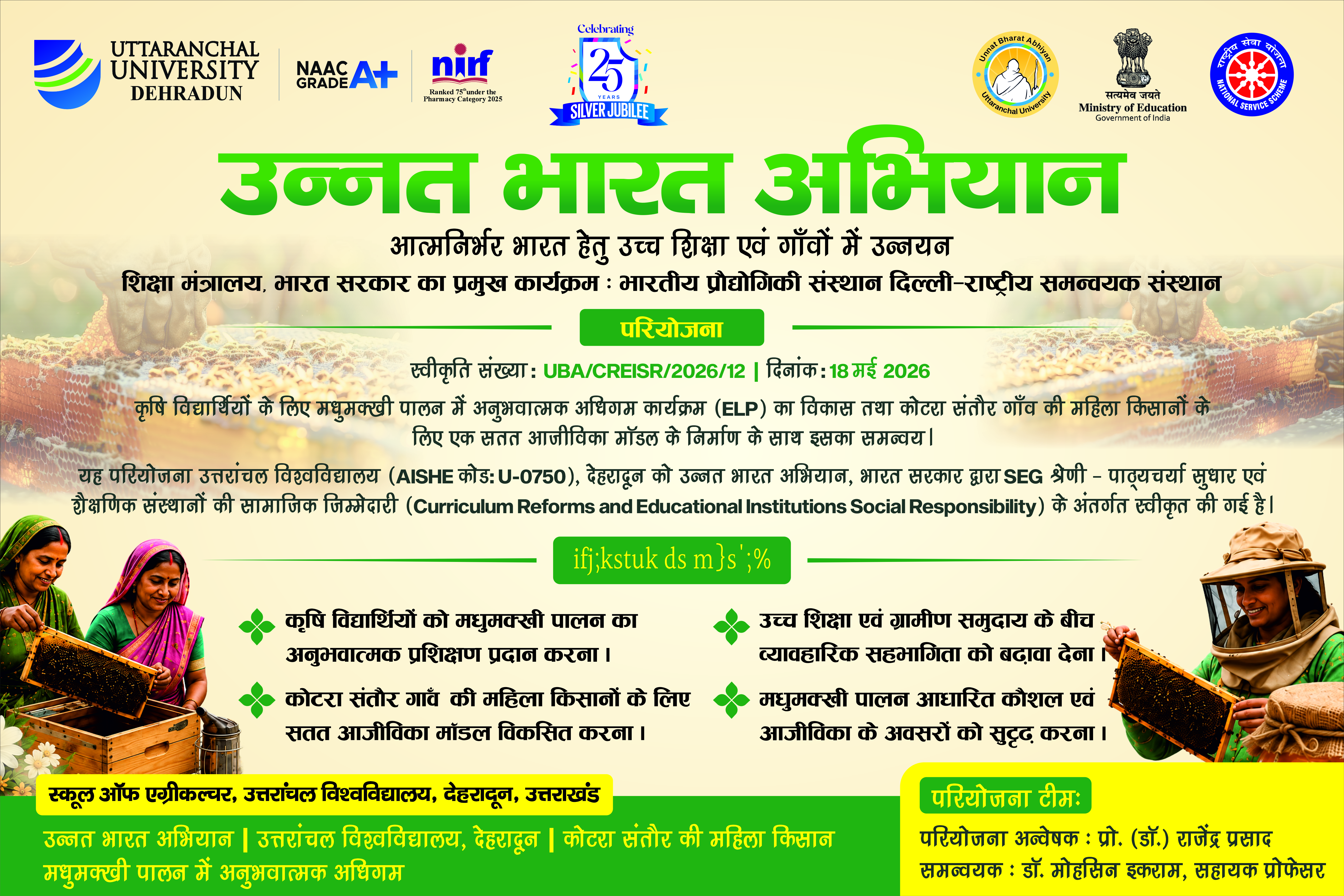 Experiential Learning Programme in beekeeping